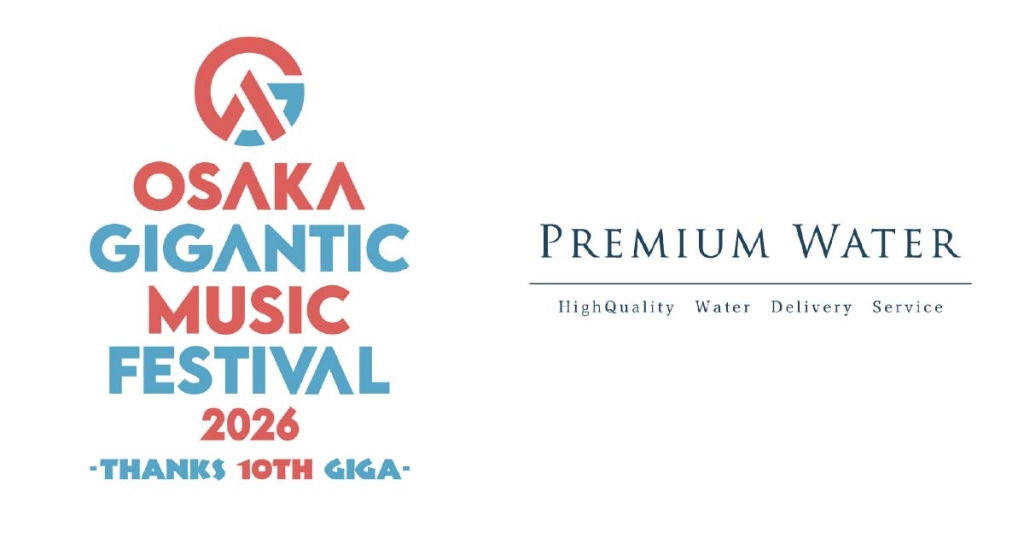「OSAKA GIGANTIC MUSIC FESTIVAL 2026」にプレミアムウォーターの特設ブースを出展!~新規ご契約者様にはオリジナルボトルをプレゼント~ペットボトルやマイボトル持参で天然水が飲めるウォーターステーションを設置