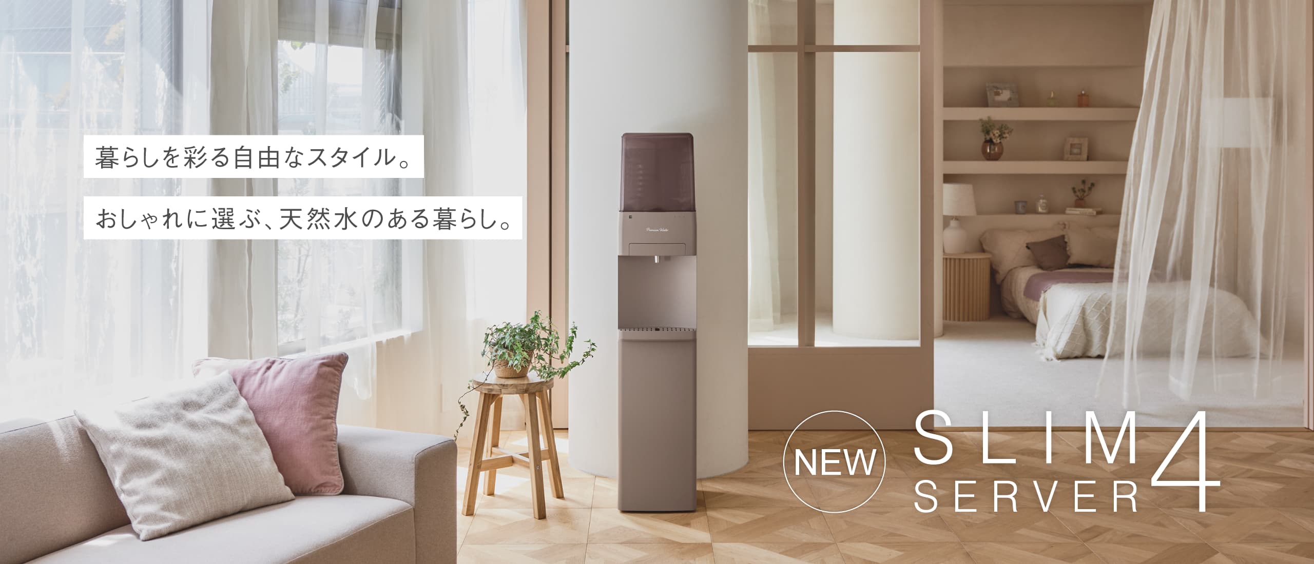 SLIM SERVER 4(スリムサーバー4)